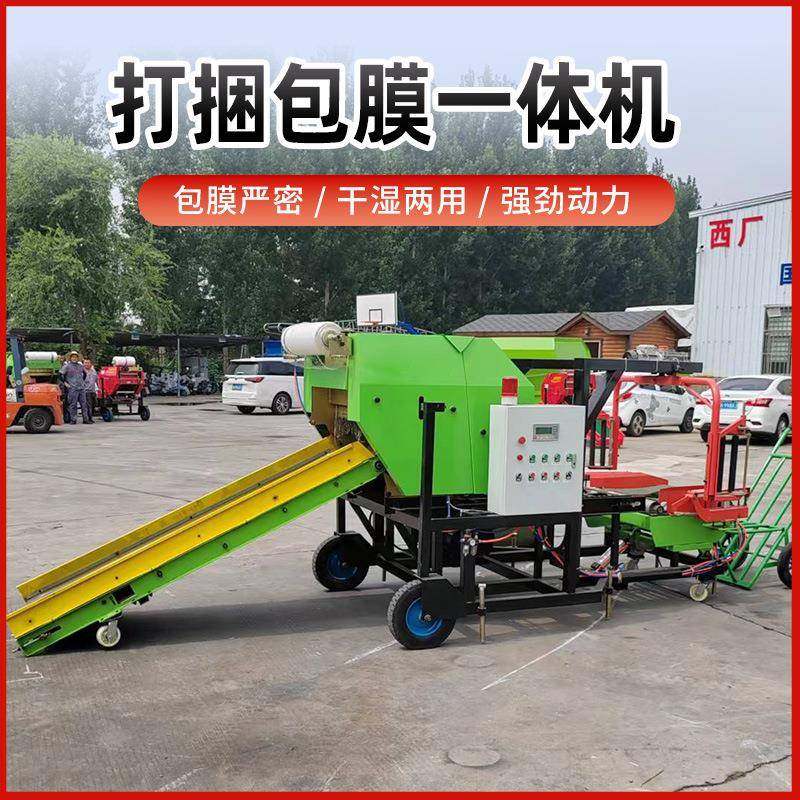 全自动圆捆打捆包膜一体机70型圆捆打包机双包膜青储打包机,五金/工具,其他机械五金,淘宝优惠券,粉丝福利购,淘宝优惠卷