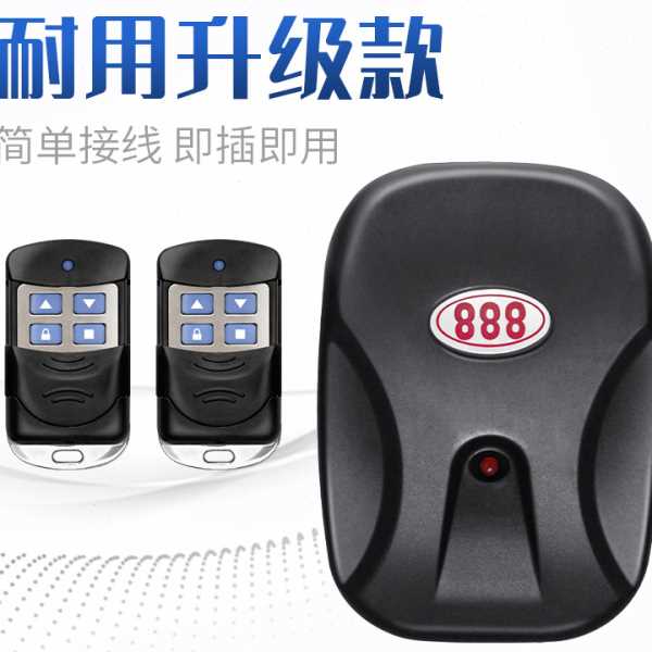 外挂电机链条电机控制器车库门卷帘门卷闸门卷门控制盒接收器