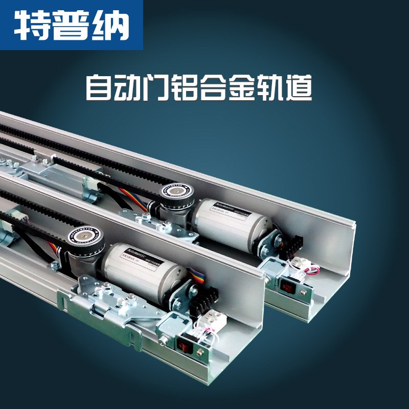 工厂自动门感应门轨道阳台玻璃铝合金滑轨平移门轨道工厂
