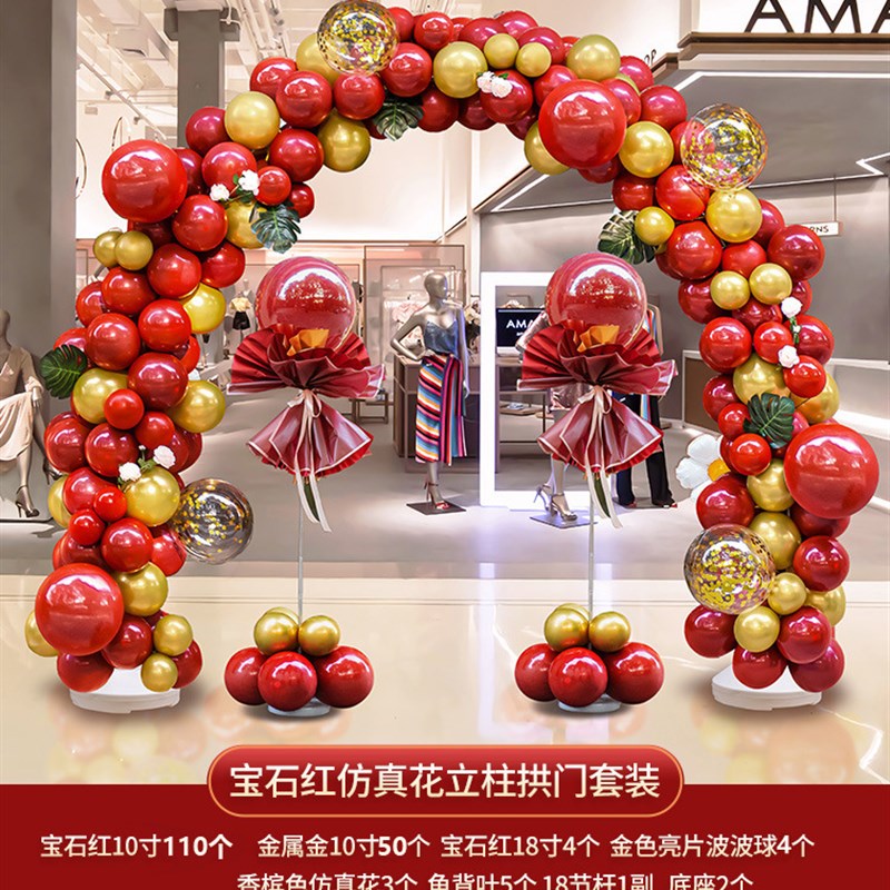 开业气氛布置气球拱门店铺商场门店立柱支架周年庆活动氛围装饰