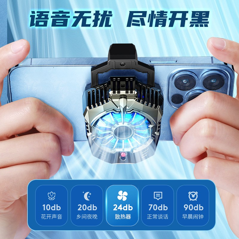 手机半导体散热器X20多档调节冰封制冷器卡扣式游戏电竞 直播降温
