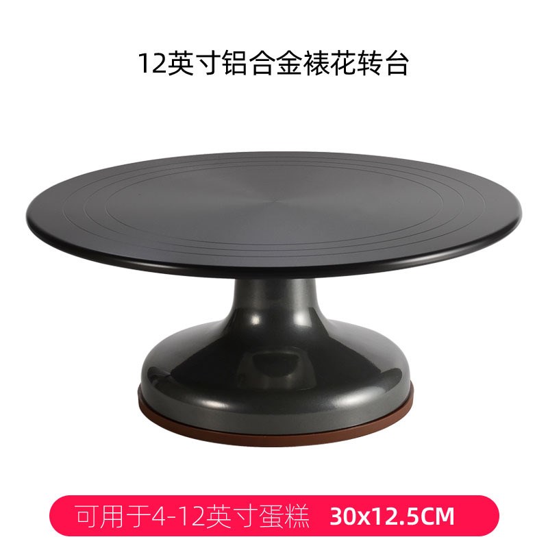 蛋糕转盘裱花台烘焙工具套装铝合金托台旋转抹面家用商用裱花转台