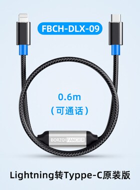 BORZQI双通道立体声384K32Bit双向HIFI音频对录线适用游戏AI直播