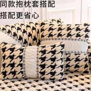 2024新款 千鸟格沙发垫子轻奢风秋冬款 坐垫套罩巾全盖布级感防滑