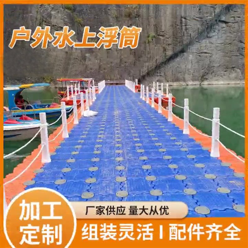 水上钓鱼浮桶游艺设施浮台聚乙炳烯码头水上浮筒塑料泊位浮筒浮桥