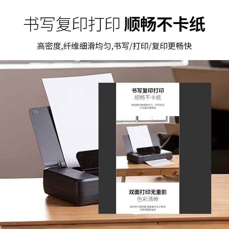 亚太森博高品乐炫彩A4复印纸75g打印纸高白多功能办公用纸