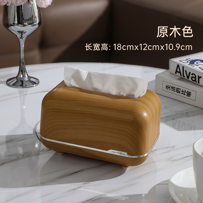 纸巾收纳盒家用桌面抽纸盒客厅茶几多功能遥控器收纳仿木纹餐纸盒