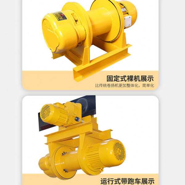 一字型卷扬机船用提升机建筑机械吊运1吨CD1型起重电动卷扬机