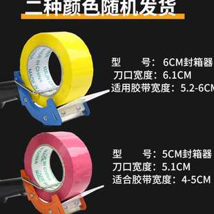 新型金属加厚大号手动手握型封箱器透明胶带切割器打包胶纸云