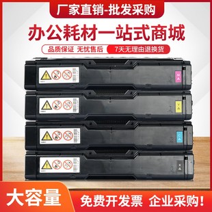 C340SF激光打印机C340DN碳粉盒 适用理光SP C340DN硒鼓Aficio