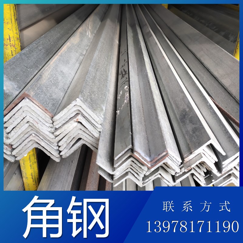 热镀角钢5# 镀锌角铁40*4幕墙三角铁供应20*20*3 56*36*4打孔角钢