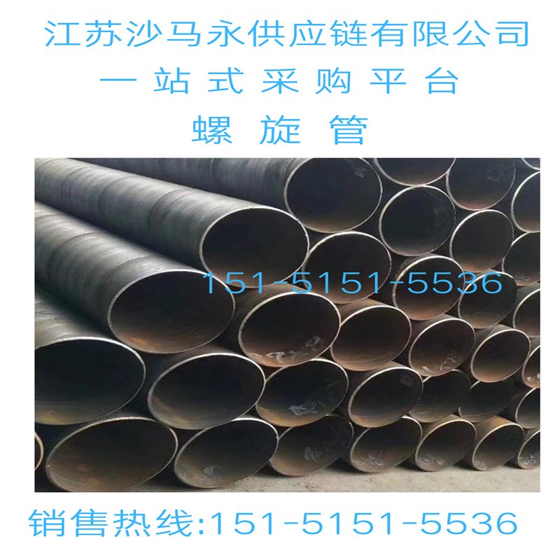 螺旋管 螺旋钢管 螺旋风管 大口径螺旋焊接钢管 镀锌螺旋钢管零售