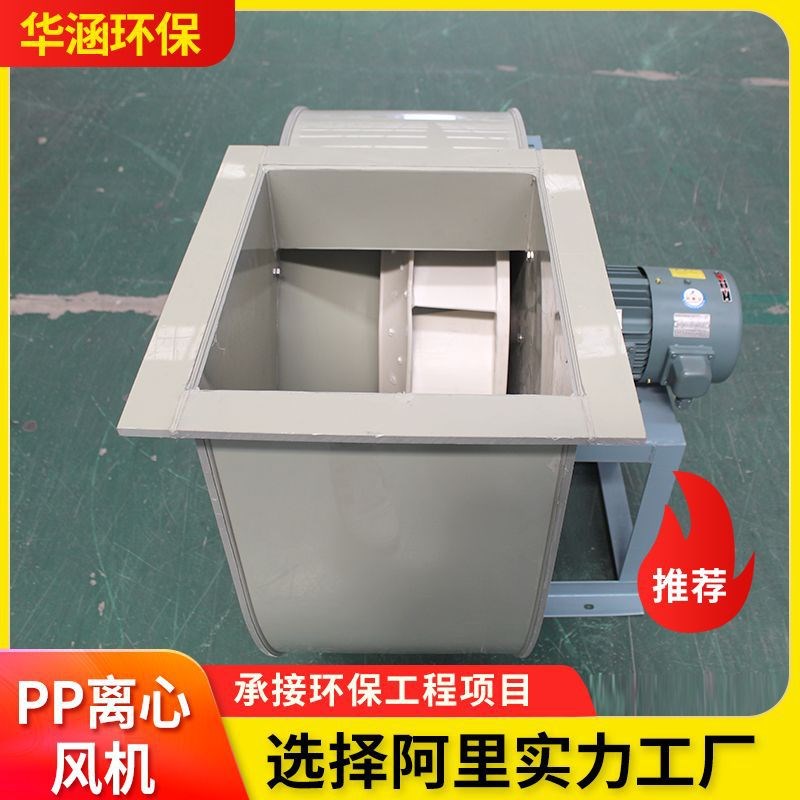 4-72-2.8A 1.5KW 风机 A型离心式通风机离心风机 厨房排烟机