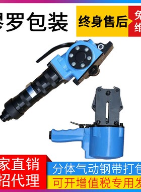 KCLS-32分离式钢带打包机 出口型钢带打包机 气动打包机 钢管打包