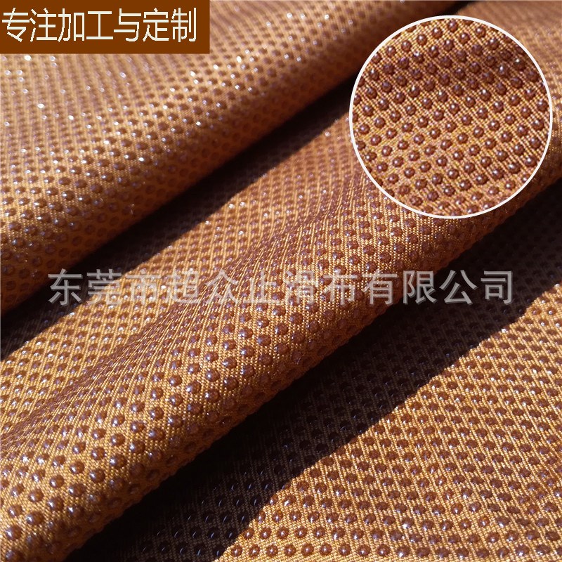 桃皮绒布料透明硅胶防滑布汽车沙发坐垫滴塑布点塑布厂家现货