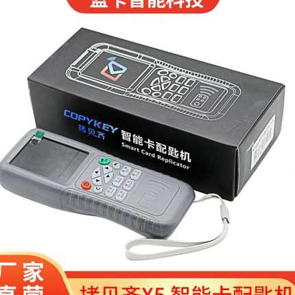 copykey-X5拷贝齐门禁电梯卡解码IC卡读卡器ID复制器
