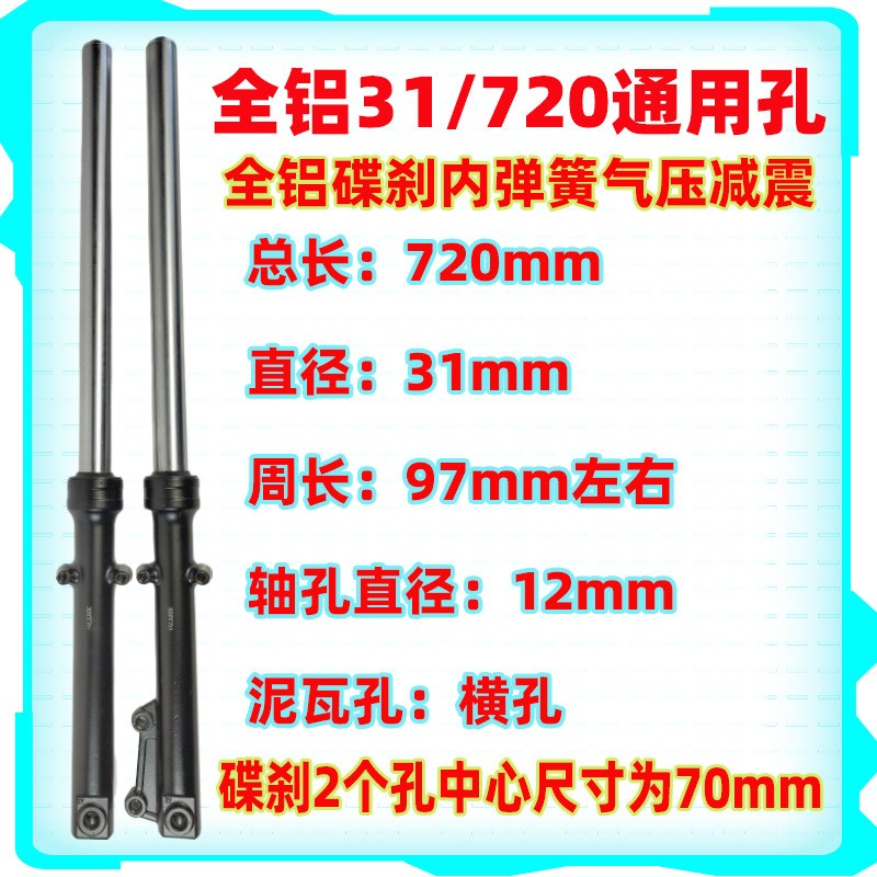 电动车三轮车前减震器 太子款摩托前叉配件仿液压弹簧避震器通用