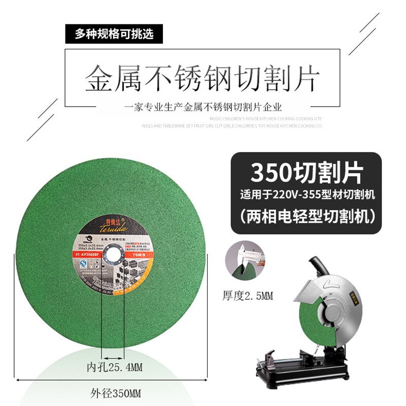 切割片350mm金属不锈钢砂轮片切铁钢材切割机锯片400mm树脂沙轮片