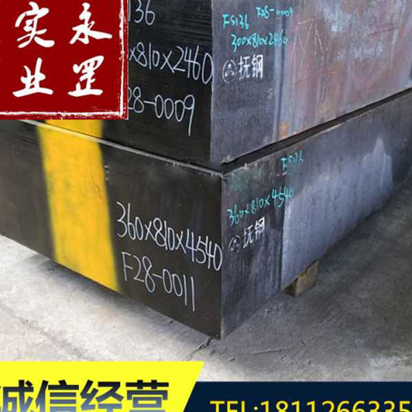 零切抚顺特钢S136模具钢光板精板S136光圆黑棒