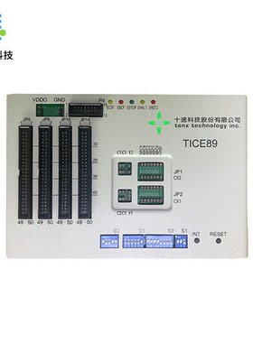 十速海速芯单片机仿真器TICE89全新原装