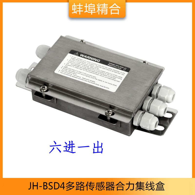 徽精合JH-BSY4多通道信号放大器0-5V高精度4-20mA多路变送器0-10V