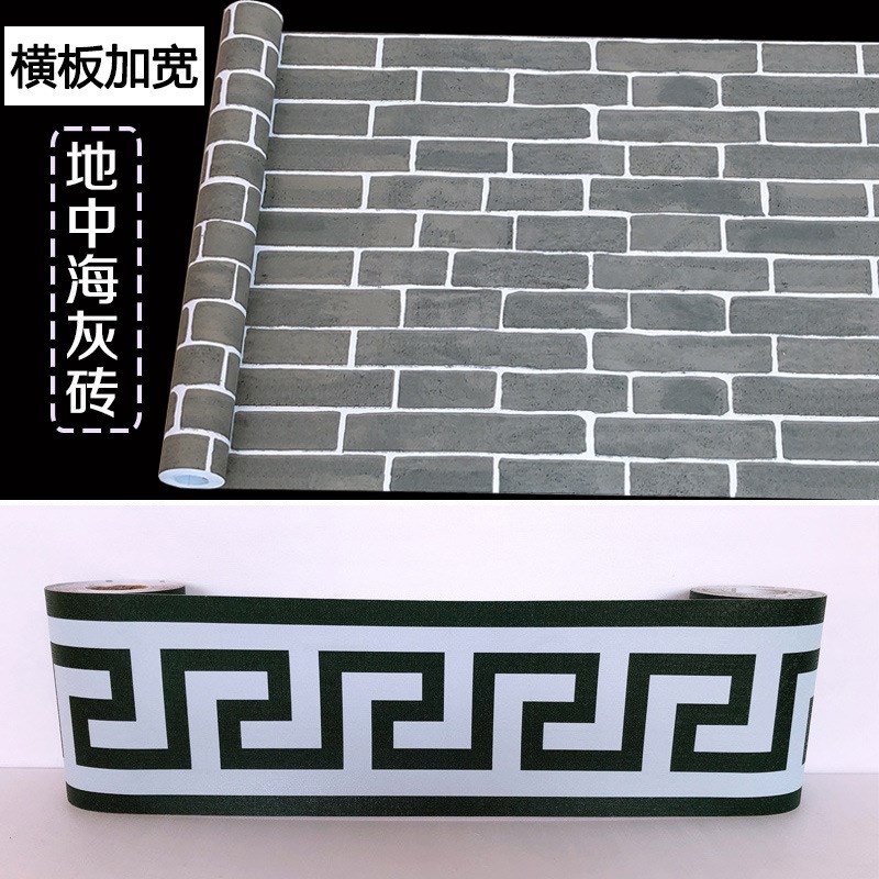 90宽自粘墙纸砖纹横版墙围饭店烧烤店装饰自贴壁纸背景墙