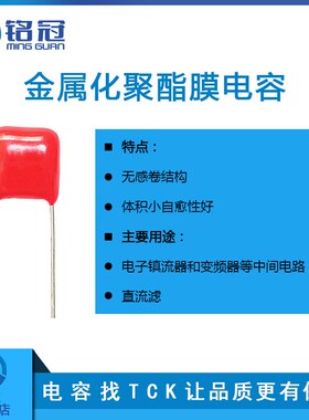 CBB电容CL21X金属化薄膜电容100V101J 121J 221J 331J 聚酯膜电容