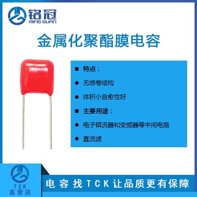 CBB电容CL21X金属化薄膜电容100V101J 121J 221J 331J 聚酯膜电容
