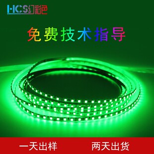 2835RGB七彩12 5MM裸板低压120灯聚会氛围厂家直销灯带 24V