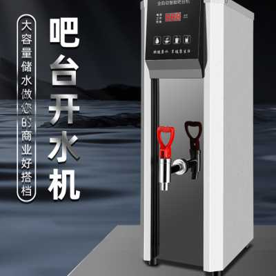 Boiling water device 110V欧规商用开水机全自动步进式大容量