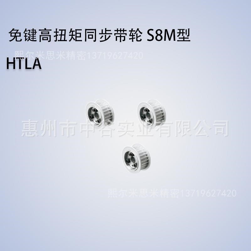 同步轮 HTLA60S5M100/150/250-E/F-[30,32,35,38,40] 代替米苏米