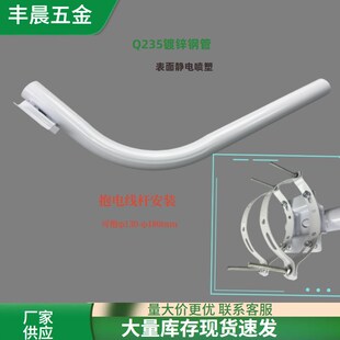 电杆太阳能路灯支架弯臂抱电线杆挑臂镀锌灯臂一体化支臂灯管