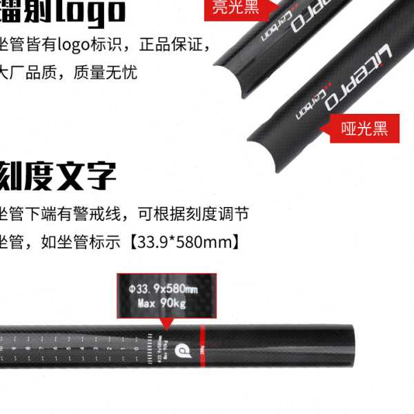 LP litepro碳纤维座杆31.8MM 33.9mm*580mm SP8412用坐管超轻座管