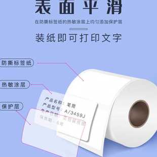 100mm 条码 befon 排 得印 纸 60mm 不干胶标签纸 800枚铜版