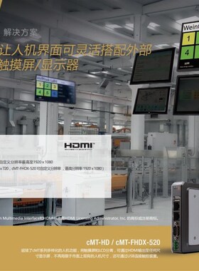 威纶通TK系列TK8072iP人机界面触摸屏,7 ,CPU:RISC 528MHz