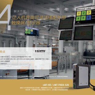 威纶通TK系列TK8072iP人机界面触摸屏,7 ,CPU:RISC 528MHz