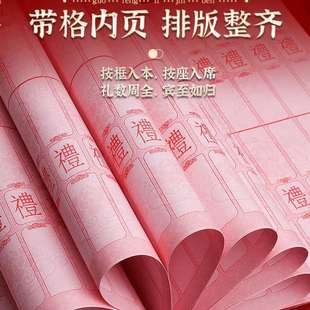 礼金簿签到本结婚嘉宾随礼记账本婚礼喜薄册礼簿婚庆用品大全