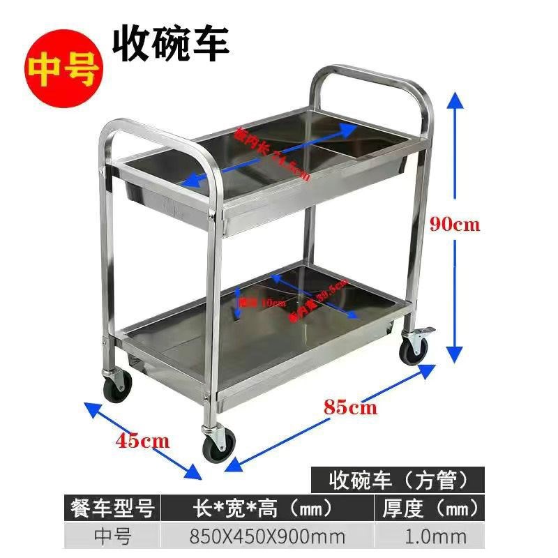 加厚不锈钢餐车小推车二三层酒店商用餐厅传菜车移动摆摊收碗车