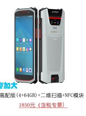 安卓条码扫描手持终端仓库盘点PDA ERP/WIMS/MES进销存条码扫描机