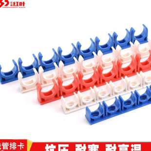 pvc16 線(xiàn)管固定卡8位10位線(xiàn)管連排管卡 管碼 20排卡紅藍(lán)白U型管卡
