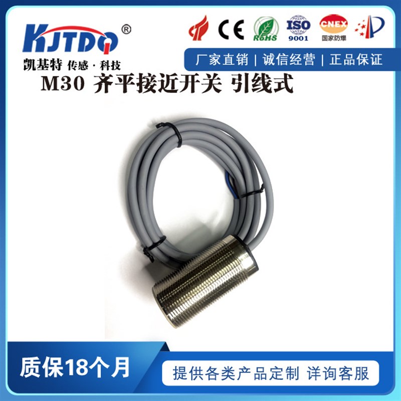 凯基特Fi10-M30-LU模拟量接近开关现货质保2年接近传感器