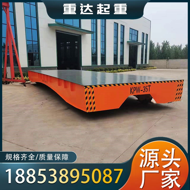 无线遥控电动地平车平板搬运车KPD地面万向低压供电轨道地平车
