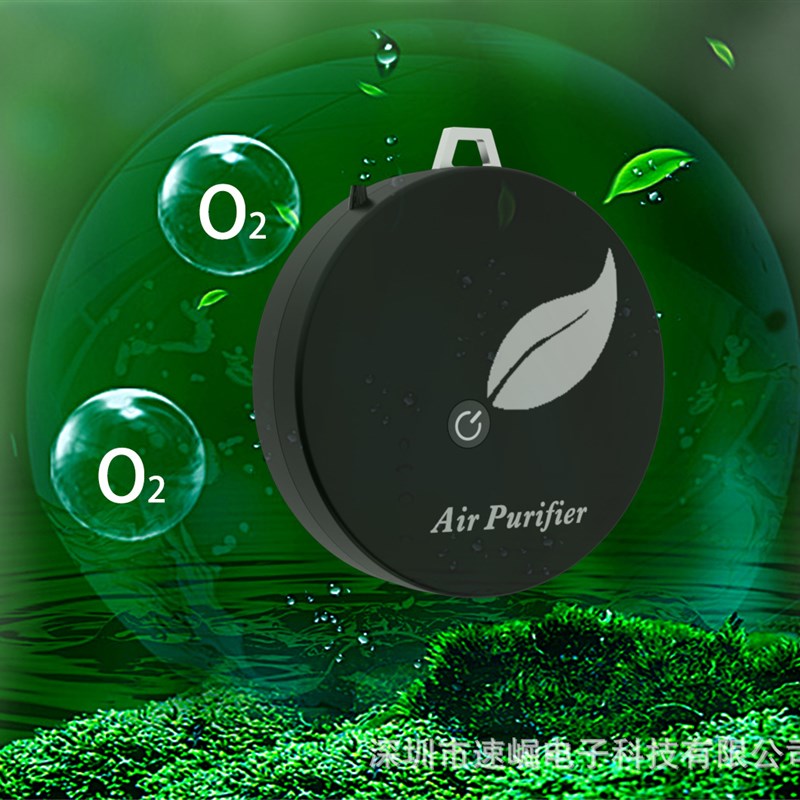 家用外出商务随身车载个人小型便携式迷你挂脖子负离子空气净化器