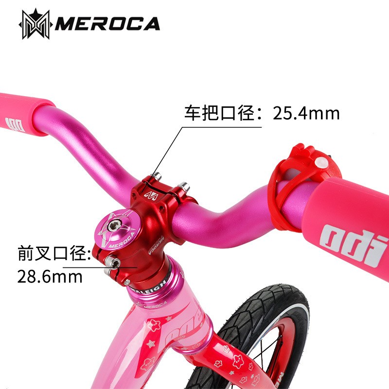 MEROCA 35MM短把立 25.4*28.6口径 儿童学步滑步车改装铝合金立管