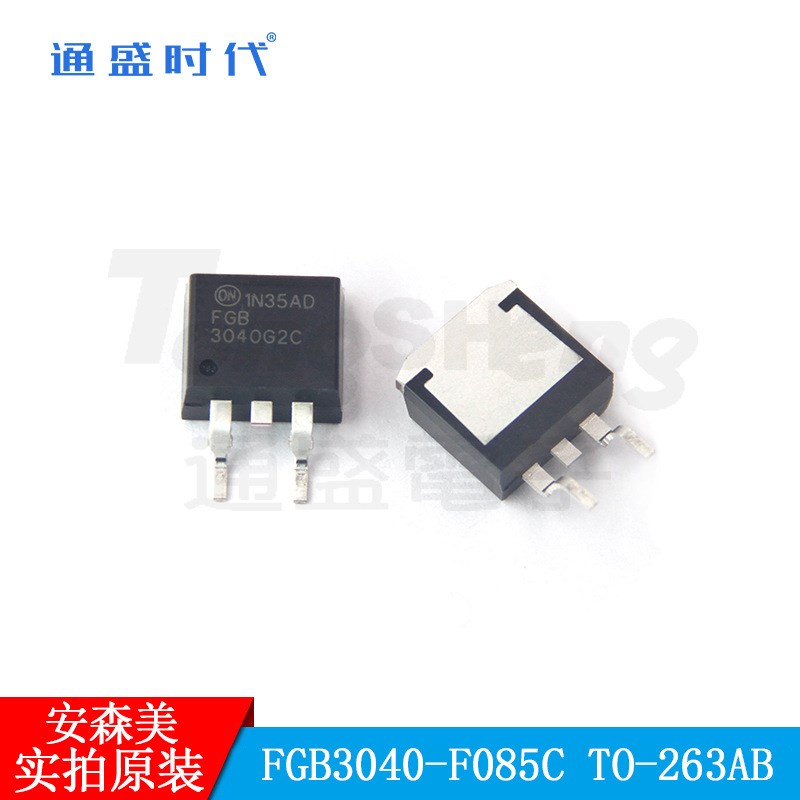 FGB3040G2-F085 TO-263AB ON安森美N沟道MOS场效应管原装现货