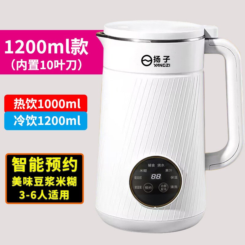 扬子迷你破壁机小型豆浆机多功能全自动免过滤料理加热辅食果汁机
