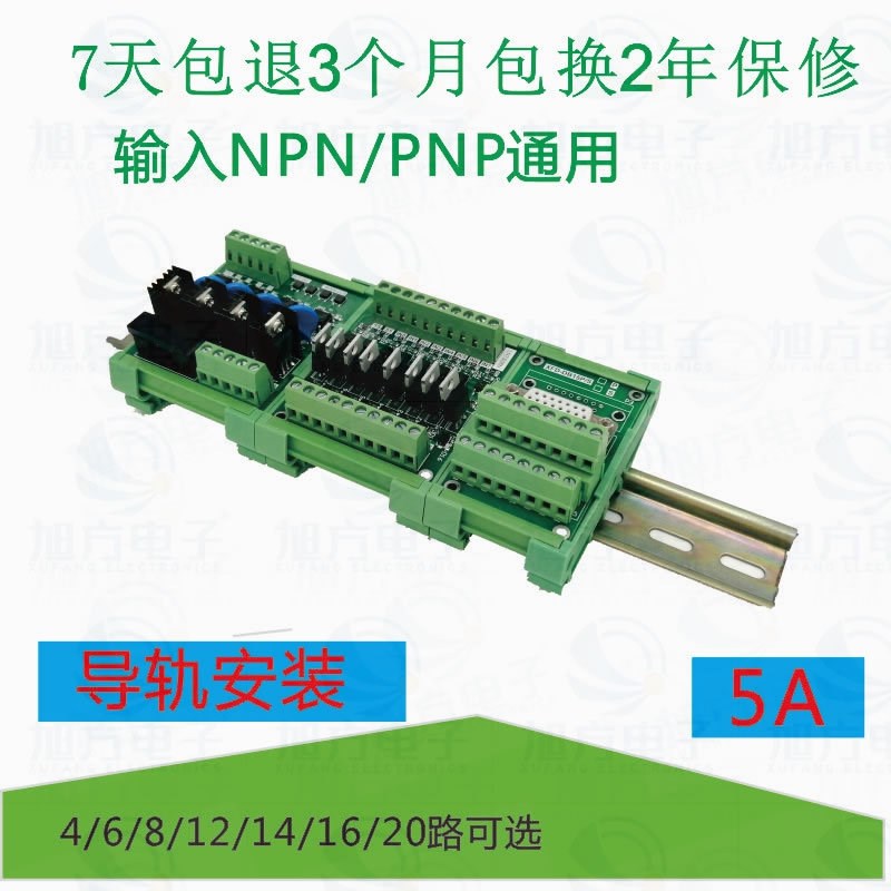 现货供应6路继电器模组模块控制板PLC直流放大板 组合PNP输出大板