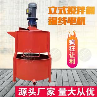 不锈钢双层搅拌机建筑工程混泥土搅拌设备手推滚筒饲料搅拌罐 立式