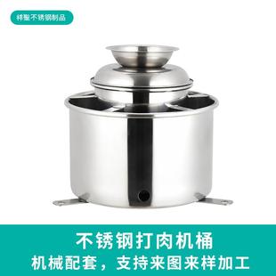 定制不锈钢绞肉桶打肉浆桶丸子鱼丸牛肉丸搅拌机桶内胆加工设备