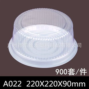 烘焙包装 A022透明蛋糕盒 吸塑盒西点盒 盒 盒900套 圆形包装